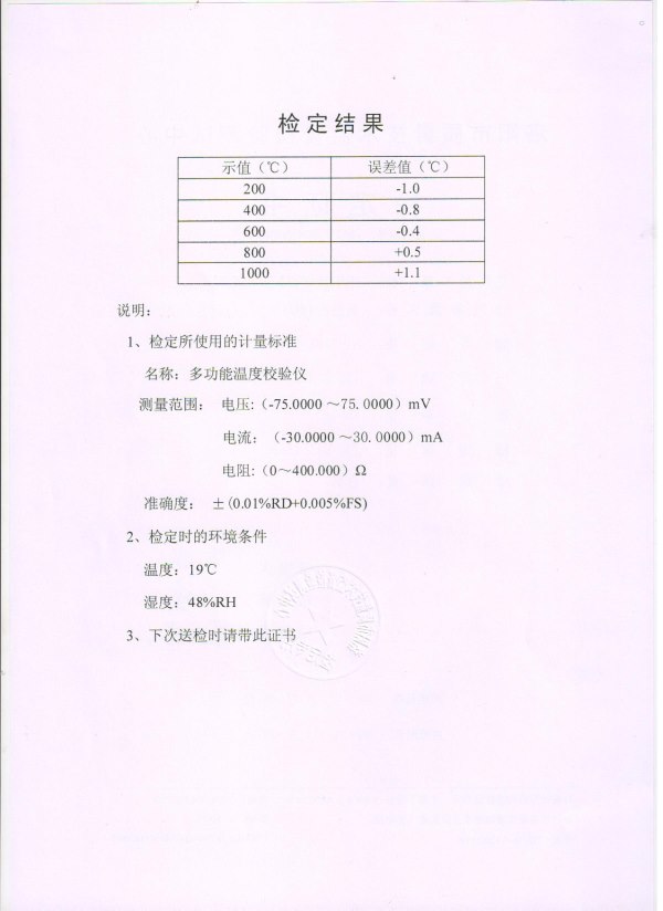 溫控儀檢驗(yàn)報(bào)告(背面)